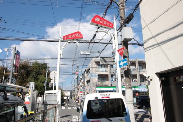 春日薩摩マンションの物件外観写真